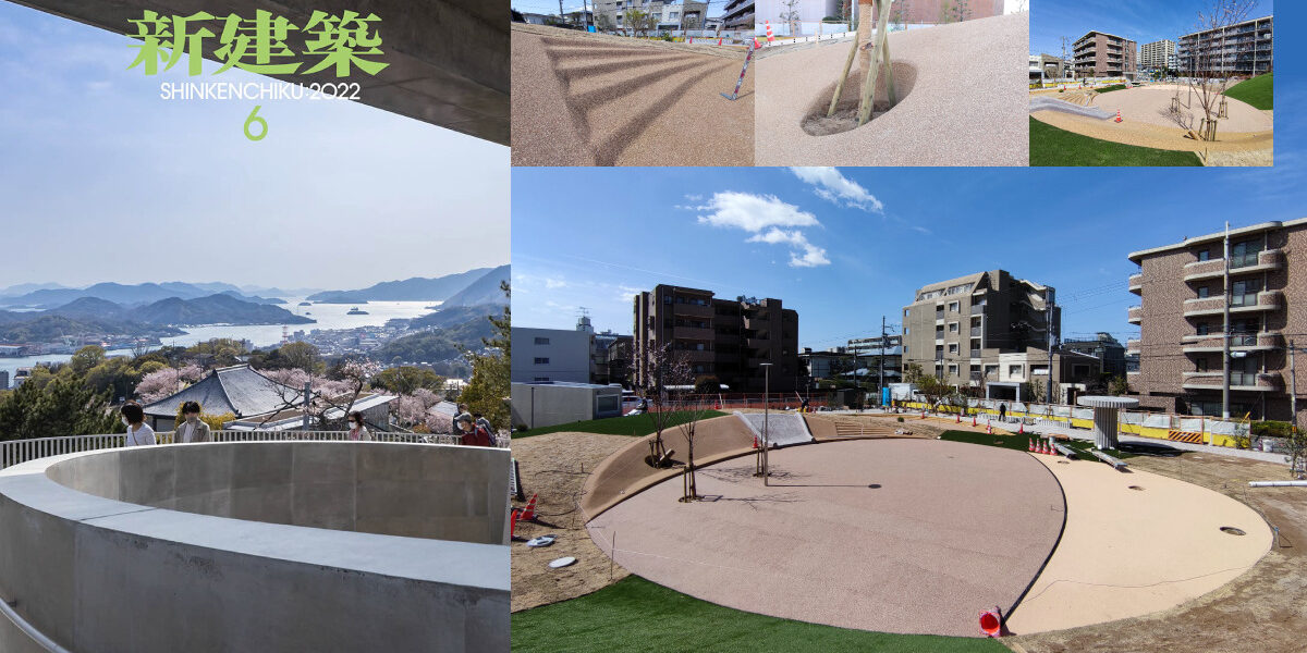 新建築 アイキャッチ